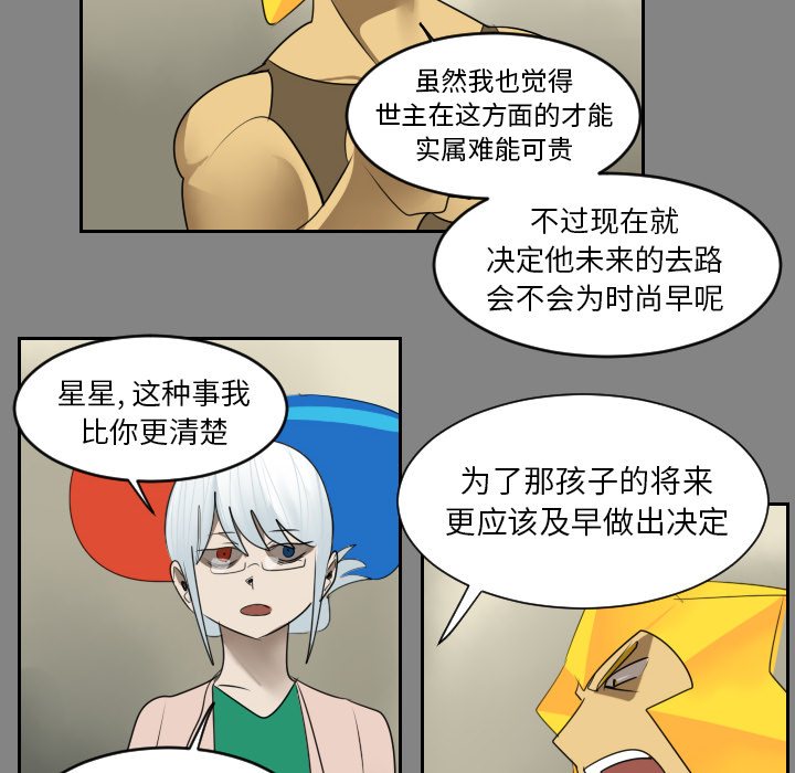 《Ultimiter~终极者》漫画最新章节Ultimiter~终极者-第 46 章免费下拉式在线观看章节第【42】张图片