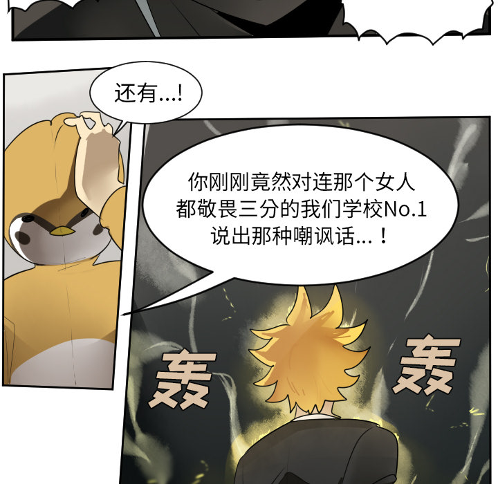 《Ultimiter~终极者》漫画最新章节Ultimiter~终极者-第 46 章免费下拉式在线观看章节第【12】张图片