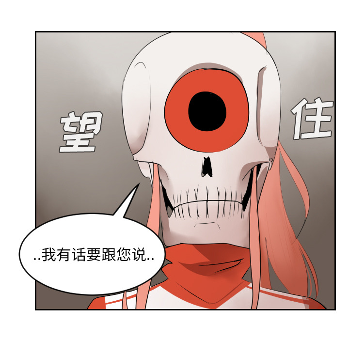 《Ultimiter~终极者》漫画最新章节Ultimiter~终极者-第 46 章免费下拉式在线观看章节第【55】张图片