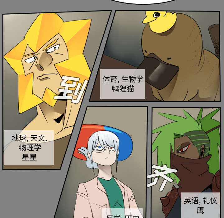 《Ultimiter~终极者》漫画最新章节Ultimiter~终极者-第 46 章免费下拉式在线观看章节第【35】张图片