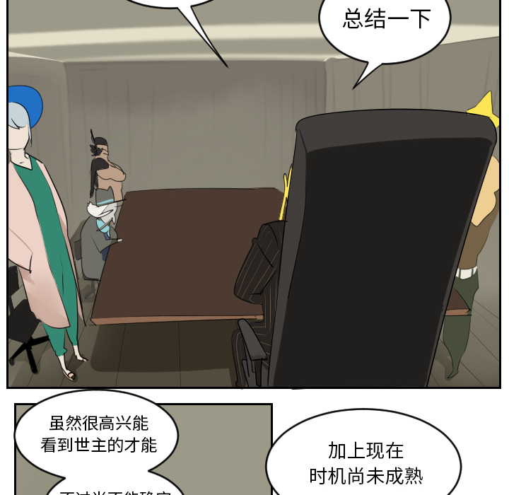 《Ultimiter~终极者》漫画最新章节Ultimiter~终极者-第 46 章免费下拉式在线观看章节第【50】张图片