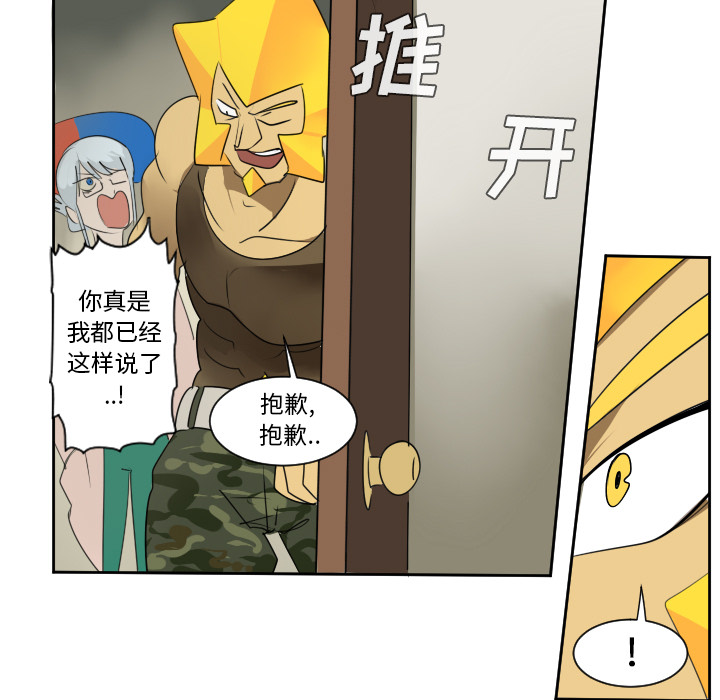 《Ultimiter~终极者》漫画最新章节Ultimiter~终极者-第 46 章免费下拉式在线观看章节第【53】张图片