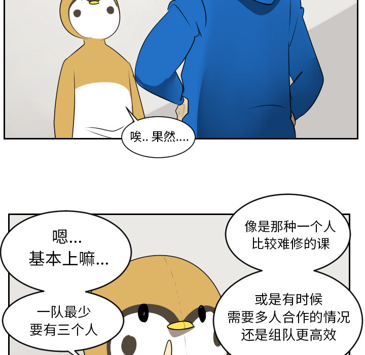 《Ultimiter~终极者》漫画最新章节Ultimiter~终极者-第 46 章免费下拉式在线观看章节第【14】张图片