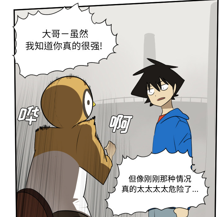 《Ultimiter~终极者》漫画最新章节Ultimiter~终极者-第 46 章免费下拉式在线观看章节第【9】张图片