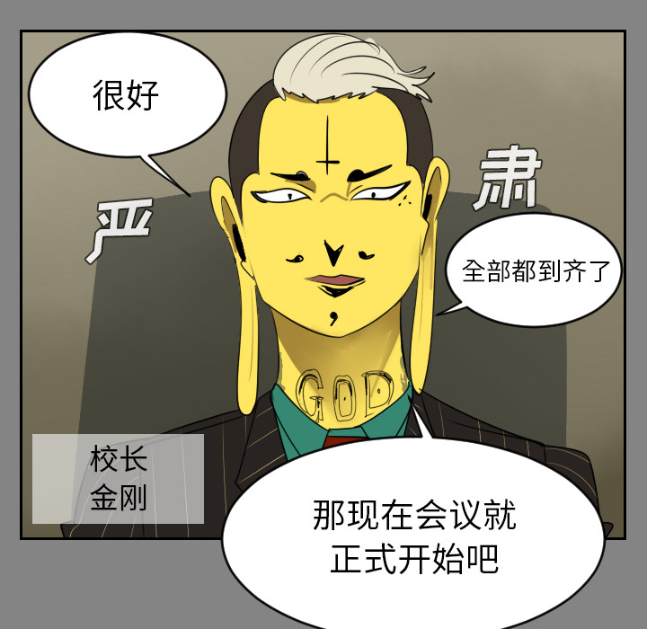 《Ultimiter~终极者》漫画最新章节Ultimiter~终极者-第 46 章免费下拉式在线观看章节第【34】张图片