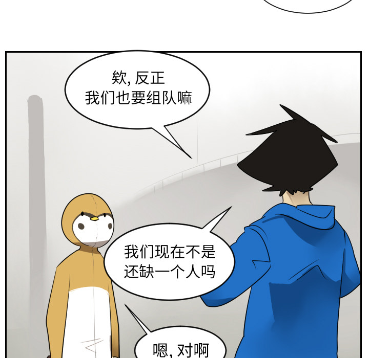 《Ultimiter~终极者》漫画最新章节Ultimiter~终极者-第 46 章免费下拉式在线观看章节第【29】张图片