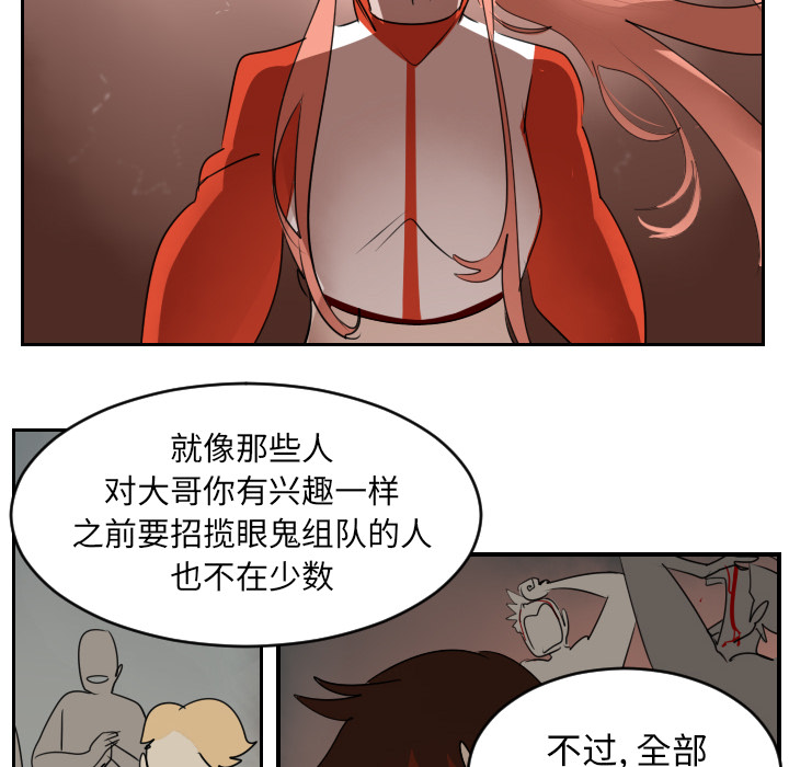 《Ultimiter~终极者》漫画最新章节Ultimiter~终极者-第 46 章免费下拉式在线观看章节第【24】张图片