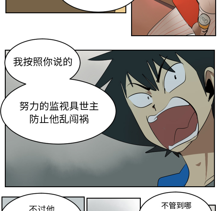 《Ultimiter~终极者》漫画最新章节Ultimiter~终极者-第 47 章免费下拉式在线观看章节第【8】张图片