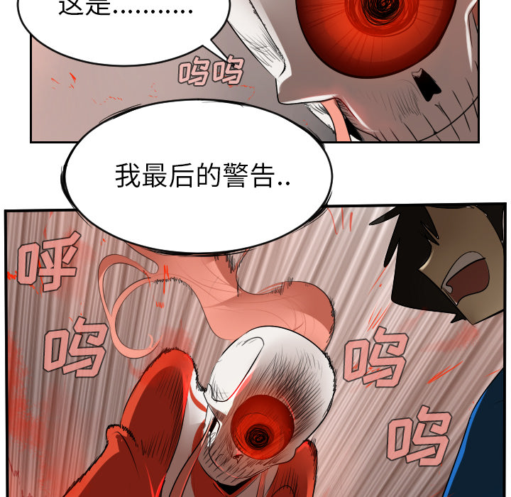 《Ultimiter~终极者》漫画最新章节Ultimiter~终极者-第 47 章免费下拉式在线观看章节第【43】张图片