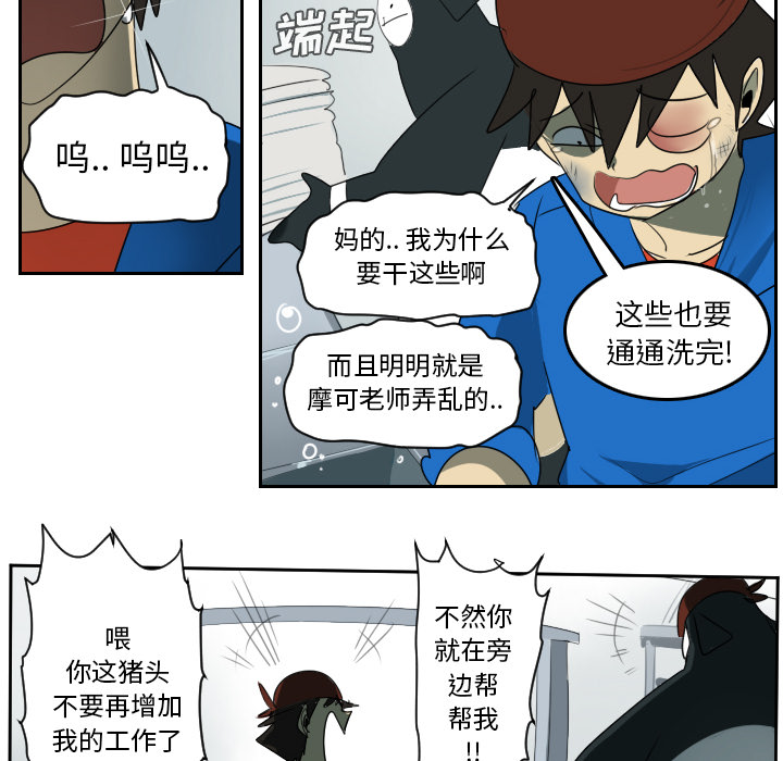 《Ultimiter~终极者》漫画最新章节Ultimiter~终极者-第 47 章免费下拉式在线观看章节第【52】张图片