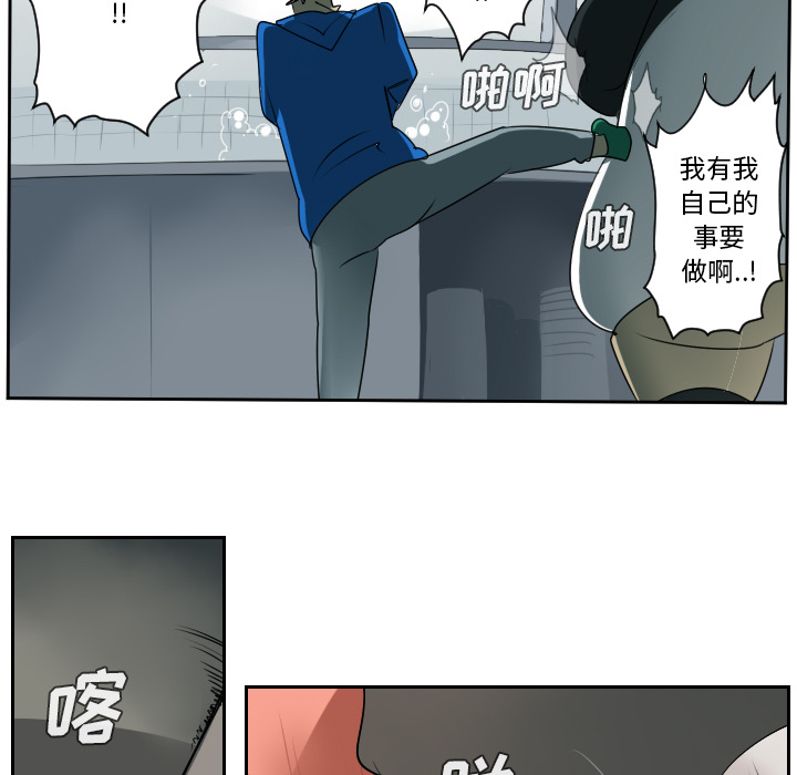 《Ultimiter~终极者》漫画最新章节Ultimiter~终极者-第 47 章免费下拉式在线观看章节第【53】张图片