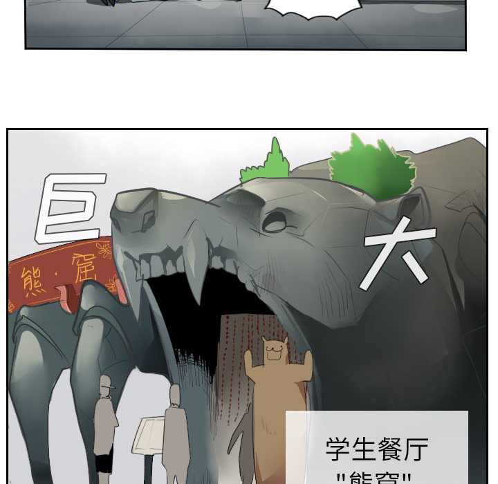 《Ultimiter~终极者》漫画最新章节Ultimiter~终极者-第 47 章免费下拉式在线观看章节第【37】张图片