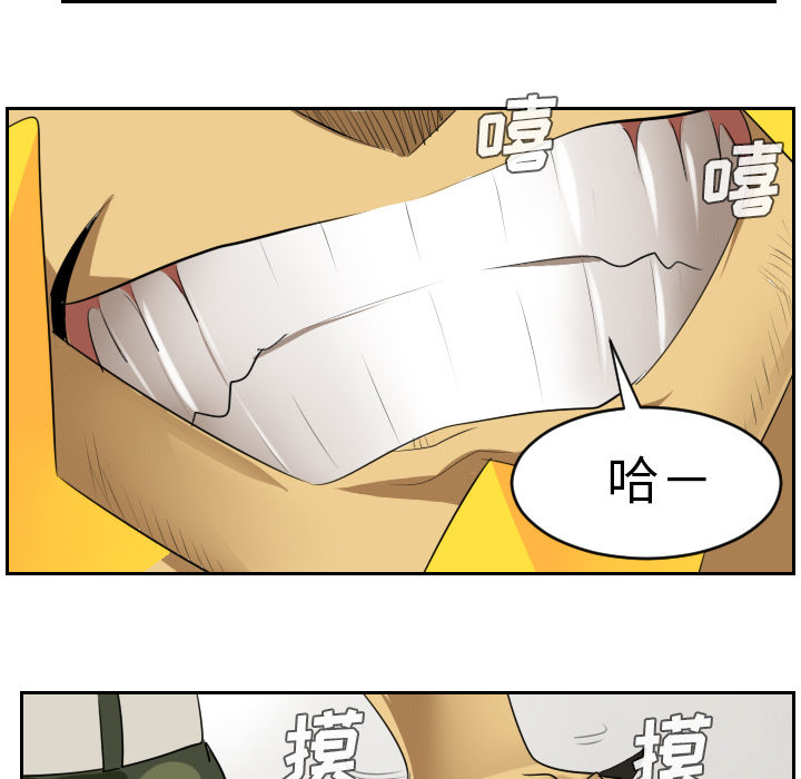 《Ultimiter~终极者》漫画最新章节Ultimiter~终极者-第 47 章免费下拉式在线观看章节第【23】张图片