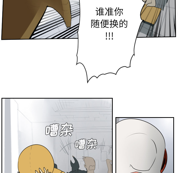 《Ultimiter~终极者》漫画最新章节Ultimiter~终极者-第 47 章免费下拉式在线观看章节第【32】张图片