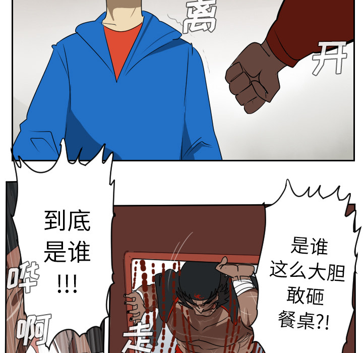 《Ultimiter~终极者》漫画最新章节Ultimiter~终极者-第 47 章免费下拉式在线观看章节第【45】张图片