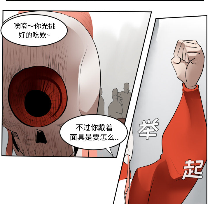 《Ultimiter~终极者》漫画最新章节Ultimiter~终极者-第 47 章免费下拉式在线观看章节第【40】张图片