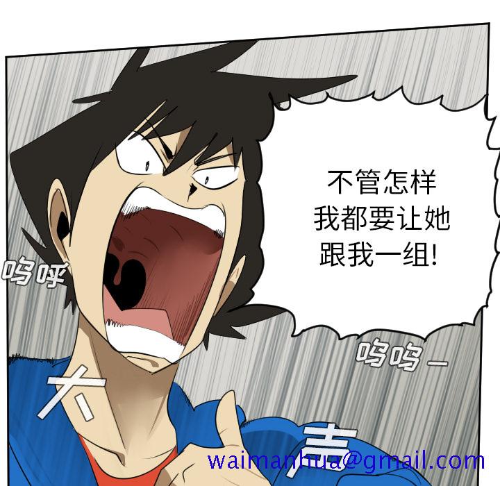 《Ultimiter~终极者》漫画最新章节Ultimiter~终极者-第 47 章免费下拉式在线观看章节第【21】张图片