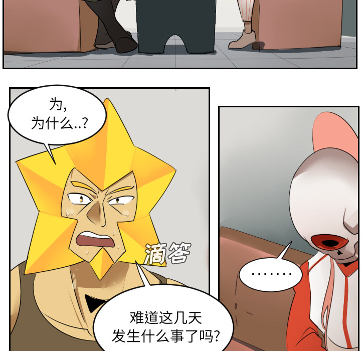 《Ultimiter~终极者》漫画最新章节Ultimiter~终极者-第 47 章免费下拉式在线观看章节第【7】张图片