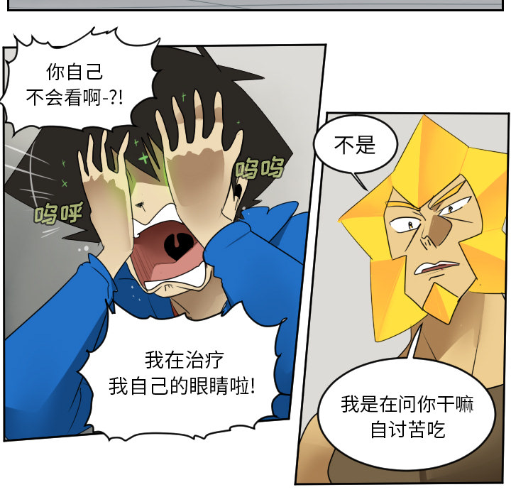 《Ultimiter~终极者》漫画最新章节Ultimiter~终极者-第 47 章免费下拉式在线观看章节第【18】张图片