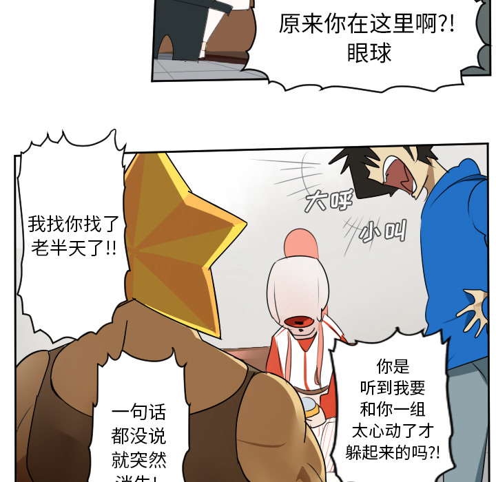 《Ultimiter~终极者》漫画最新章节Ultimiter~终极者-第 47 章免费下拉式在线观看章节第【12】张图片