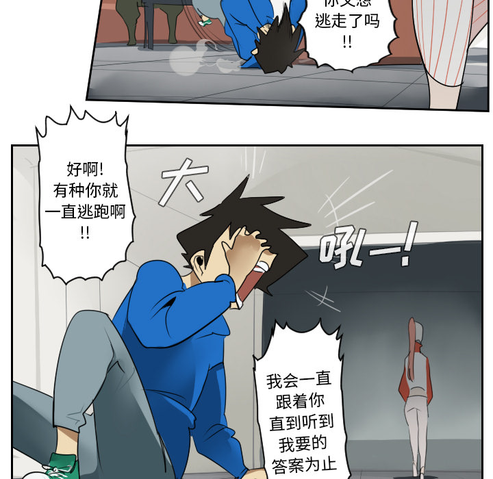 《Ultimiter~终极者》漫画最新章节Ultimiter~终极者-第 47 章免费下拉式在线观看章节第【15】张图片