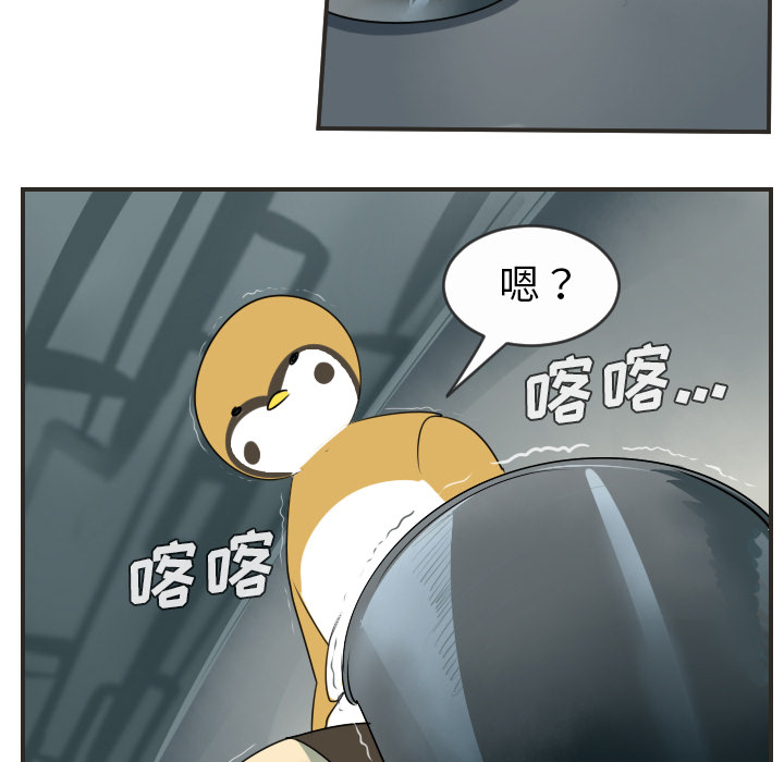 《Ultimiter~终极者》漫画最新章节Ultimiter~终极者-第 48 章免费下拉式在线观看章节第【39】张图片