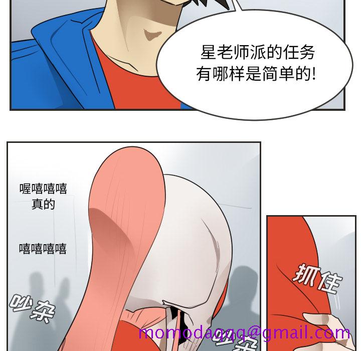 《Ultimiter~终极者》漫画最新章节Ultimiter~终极者-第 48 章免费下拉式在线观看章节第【6】张图片