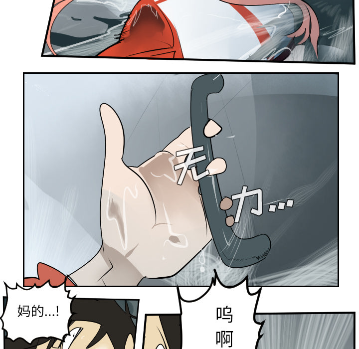 《Ultimiter~终极者》漫画最新章节Ultimiter~终极者-第 48 章免费下拉式在线观看章节第【49】张图片