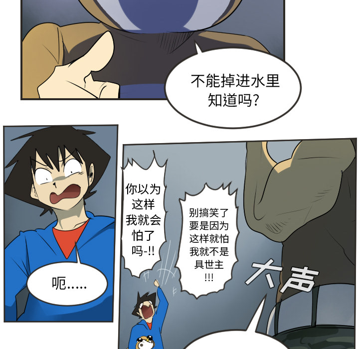 《Ultimiter~终极者》漫画最新章节Ultimiter~终极者-第 48 章免费下拉式在线观看章节第【19】张图片