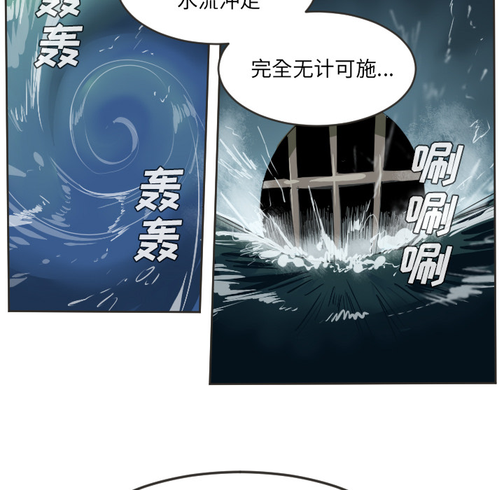 《Ultimiter~终极者》漫画最新章节Ultimiter~终极者-第 48 章免费下拉式在线观看章节第【15】张图片