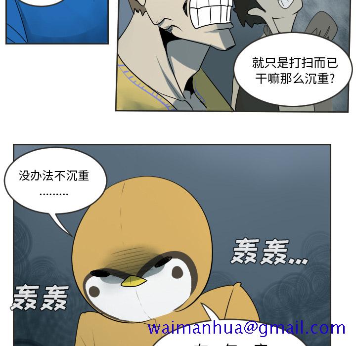 《Ultimiter~终极者》漫画最新章节Ultimiter~终极者-第 48 章免费下拉式在线观看章节第【11】张图片