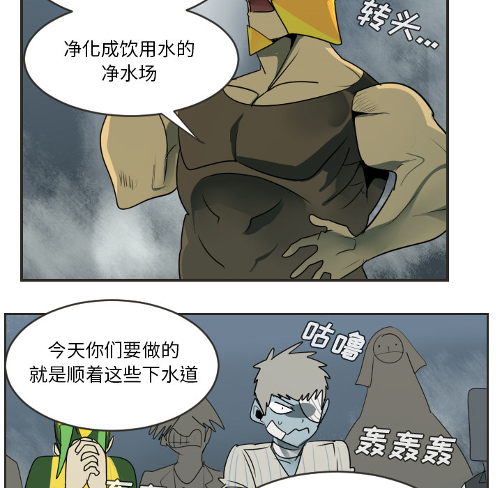 《Ultimiter~终极者》漫画最新章节Ultimiter~终极者-第 48 章免费下拉式在线观看章节第【9】张图片