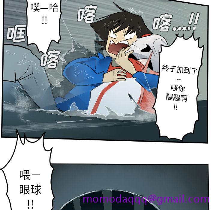 《Ultimiter~终极者》漫画最新章节Ultimiter~终极者-第 48 章免费下拉式在线观看章节第【56】张图片