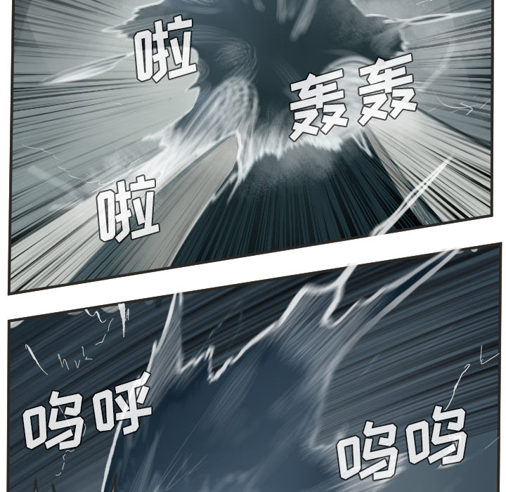 《Ultimiter~终极者》漫画最新章节Ultimiter~终极者-第 48 章免费下拉式在线观看章节第【43】张图片