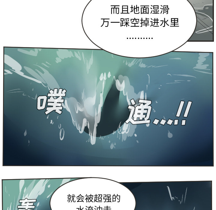 《Ultimiter~终极者》漫画最新章节Ultimiter~终极者-第 48 章免费下拉式在线观看章节第【14】张图片