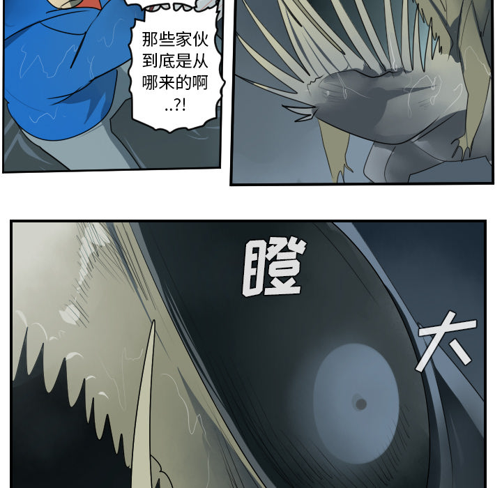 《Ultimiter~终极者》漫画最新章节Ultimiter~终极者-第 49 章免费下拉式在线观看章节第【49】张图片