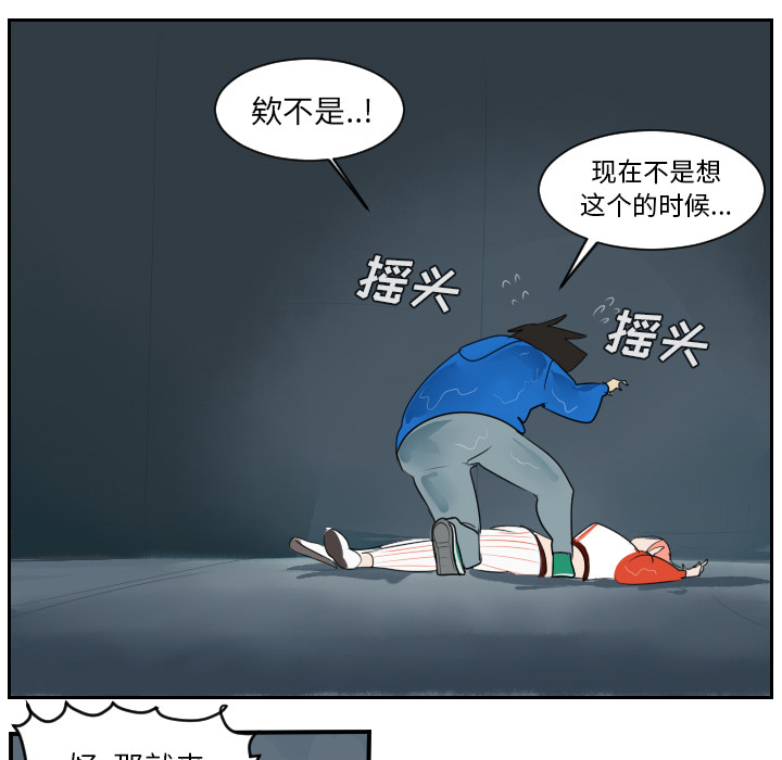 《Ultimiter~终极者》漫画最新章节Ultimiter~终极者-第 49 章免费下拉式在线观看章节第【27】张图片