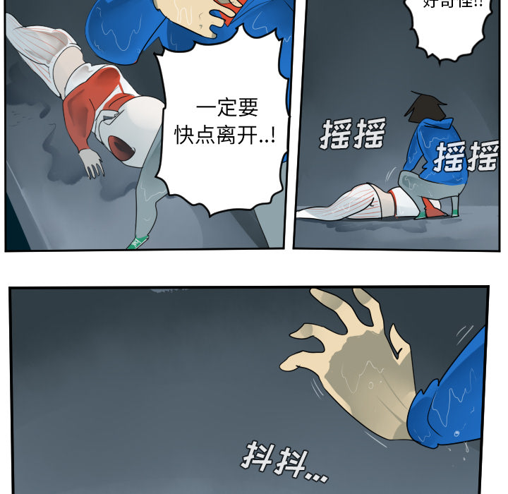 《Ultimiter~终极者》漫画最新章节Ultimiter~终极者-第 49 章免费下拉式在线观看章节第【19】张图片