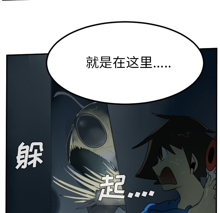 《Ultimiter~终极者》漫画最新章节Ultimiter~终极者-第 49 章免费下拉式在线观看章节第【47】张图片