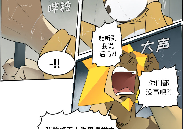 《Ultimiter~终极者》漫画最新章节Ultimiter~终极者-第 49 章免费下拉式在线观看章节第【3】张图片