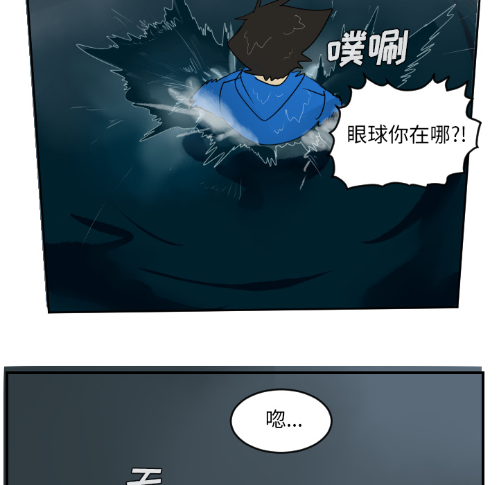 《Ultimiter~终极者》漫画最新章节Ultimiter~终极者-第 49 章免费下拉式在线观看章节第【14】张图片