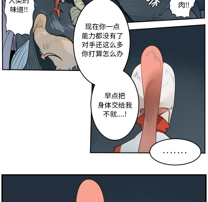 《Ultimiter~终极者》漫画最新章节Ultimiter~终极者-第 50 章免费下拉式在线观看章节第【53】张图片