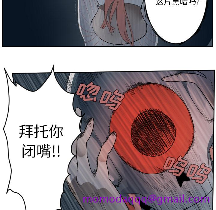 《Ultimiter~终极者》漫画最新章节Ultimiter~终极者-第 50 章免费下拉式在线观看章节第【16】张图片