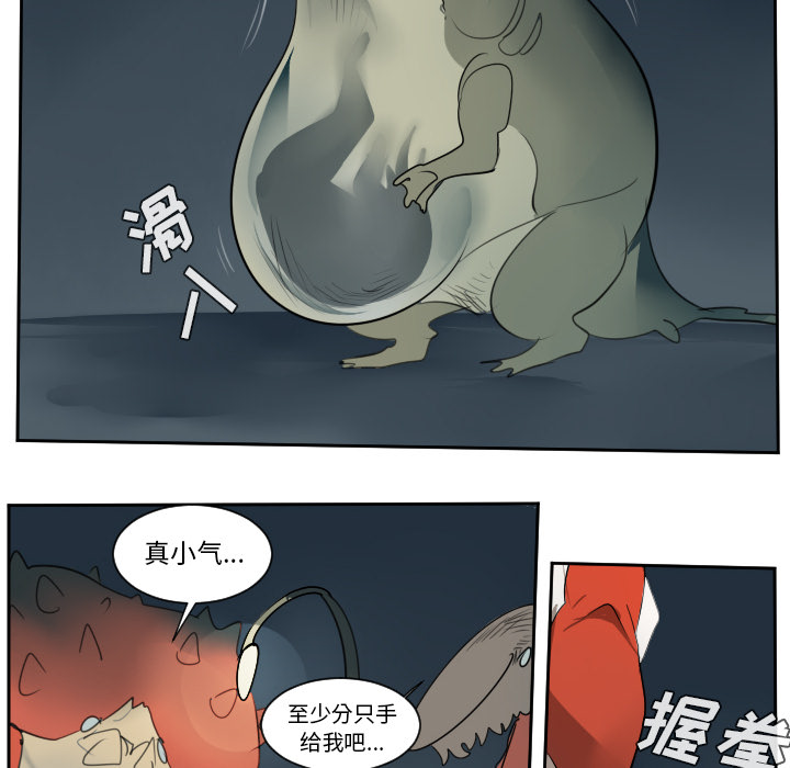 《Ultimiter~终极者》漫画最新章节Ultimiter~终极者-第 50 章免费下拉式在线观看章节第【39】张图片