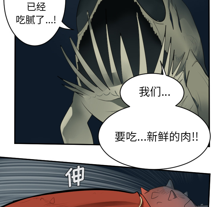 《Ultimiter~终极者》漫画最新章节Ultimiter~终极者-第 50 章免费下拉式在线观看章节第【28】张图片