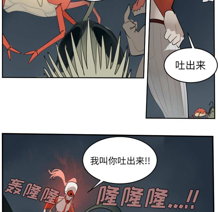 《Ultimiter~终极者》漫画最新章节Ultimiter~终极者-第 50 章免费下拉式在线观看章节第【40】张图片