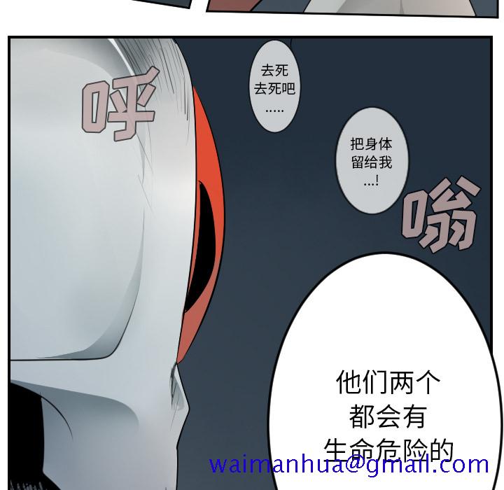 《Ultimiter~终极者》漫画最新章节Ultimiter~终极者-第 50 章免费下拉式在线观看章节第【11】张图片