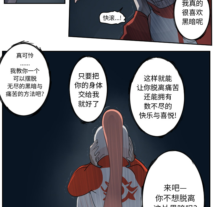 《Ultimiter~终极者》漫画最新章节Ultimiter~终极者-第 50 章免费下拉式在线观看章节第【15】张图片