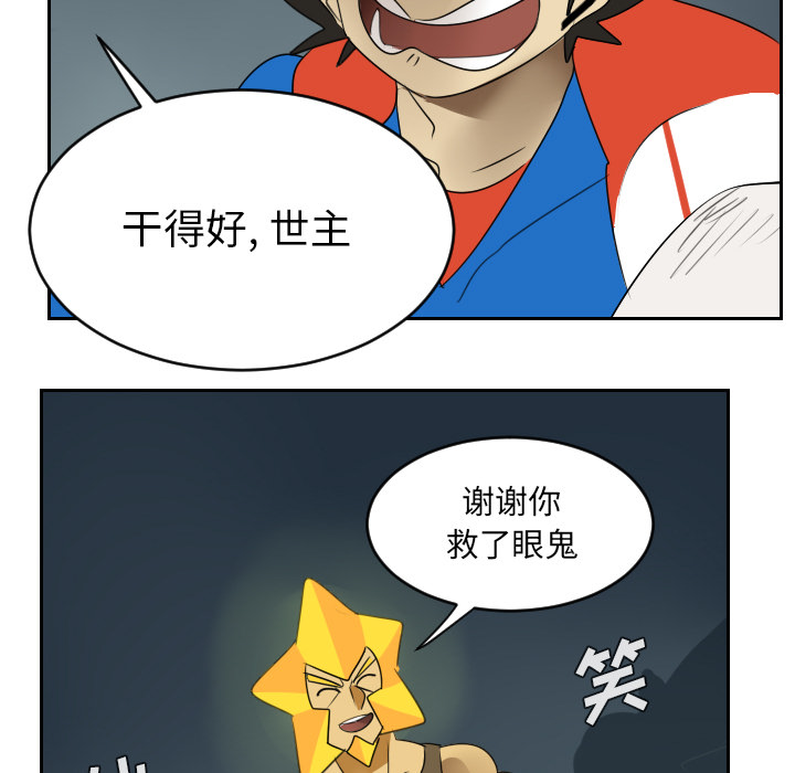 《Ultimiter~终极者》漫画最新章节Ultimiter~终极者-第 51 章免费下拉式在线观看章节第【29】张图片