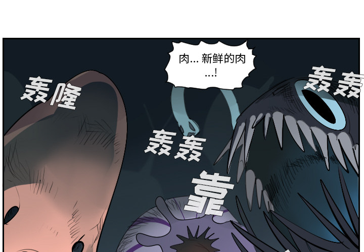 《Ultimiter~终极者》漫画最新章节Ultimiter~终极者-第 51 章免费下拉式在线观看章节第【1】张图片